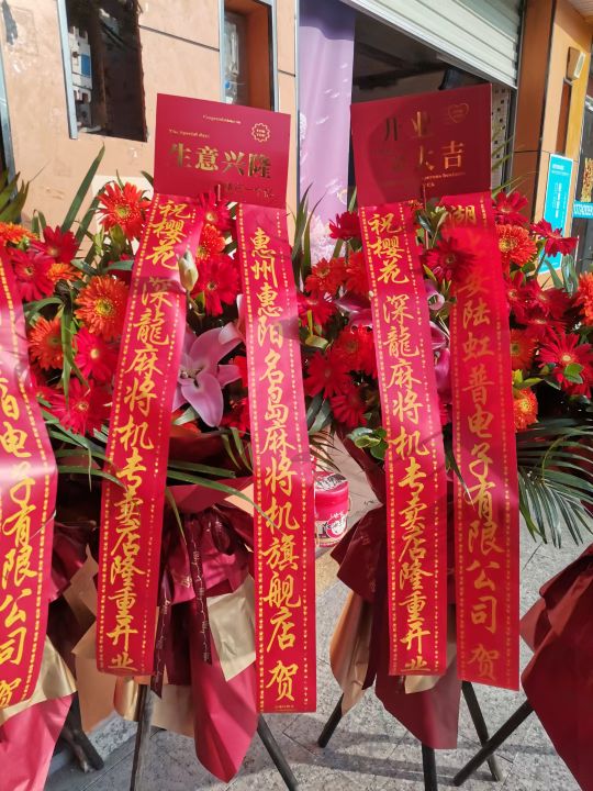 樱花-深龙麻将机