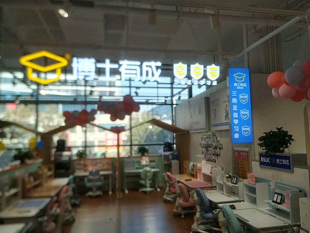 博士银有成(新华书店荆河中路店)