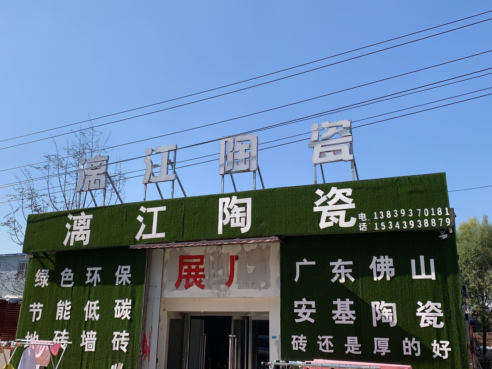 漓江陶瓷