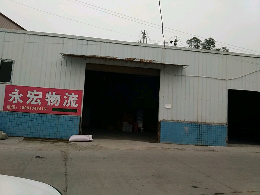 锦明食品