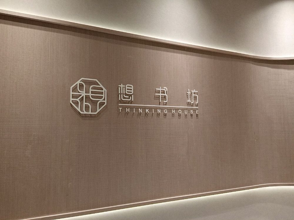 想书坊