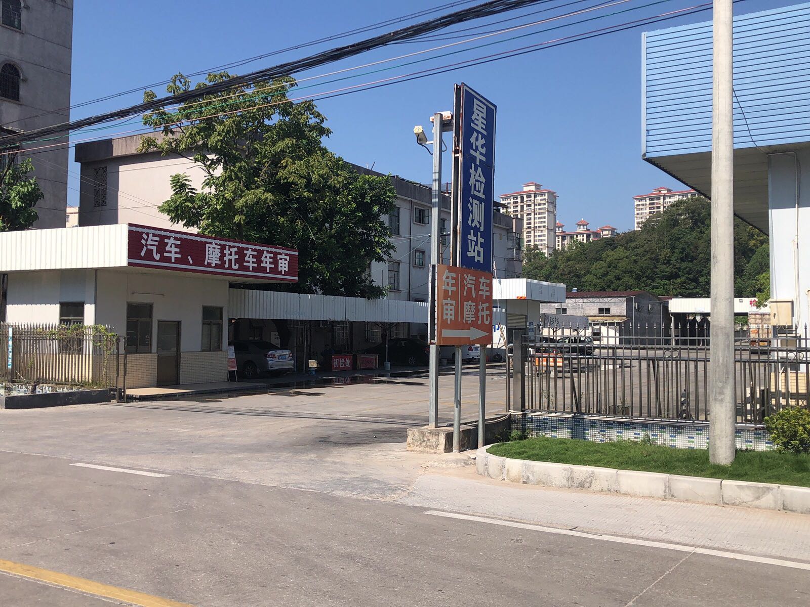 新兴县星华机动车驾驶培训有限公司