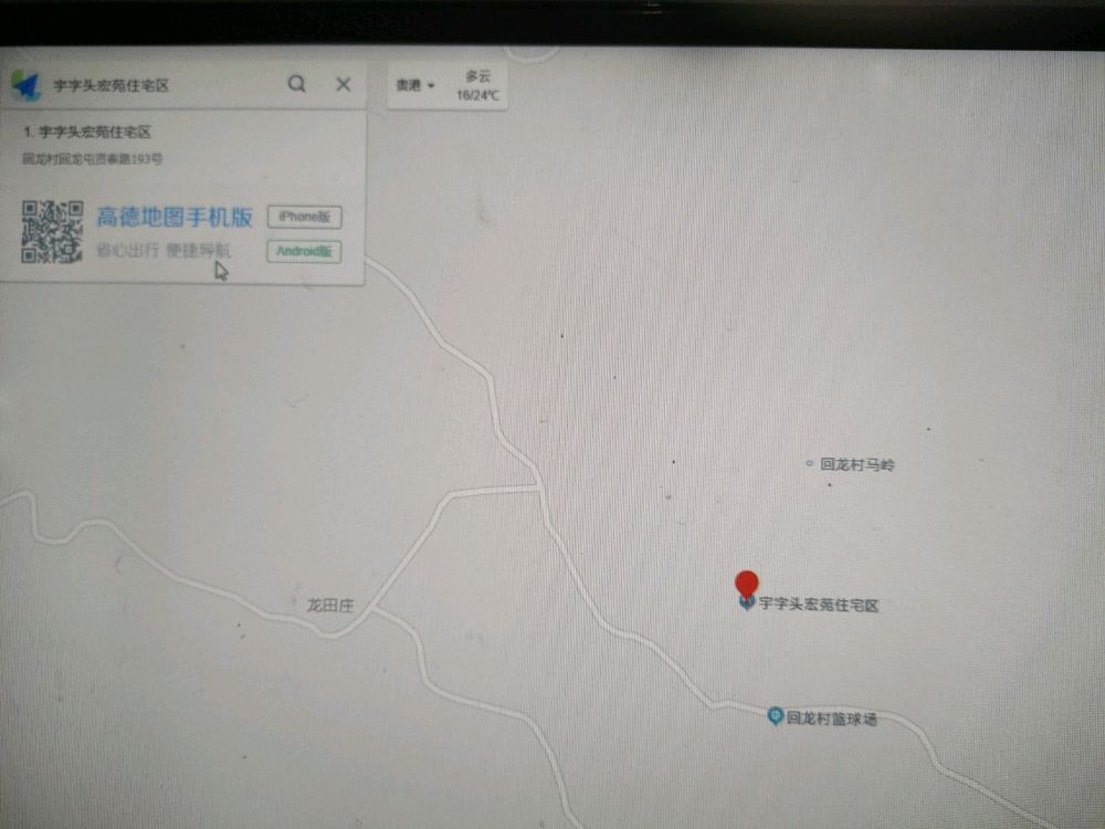 宇字头宏苑住宅区