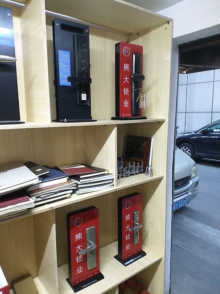 东亚门锁维修(翠逸庭苑西区店)