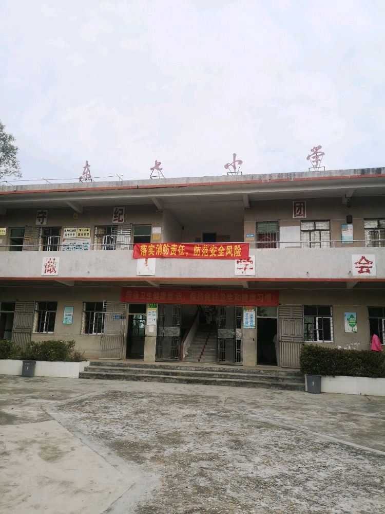 陆丰市大安镇东七小学