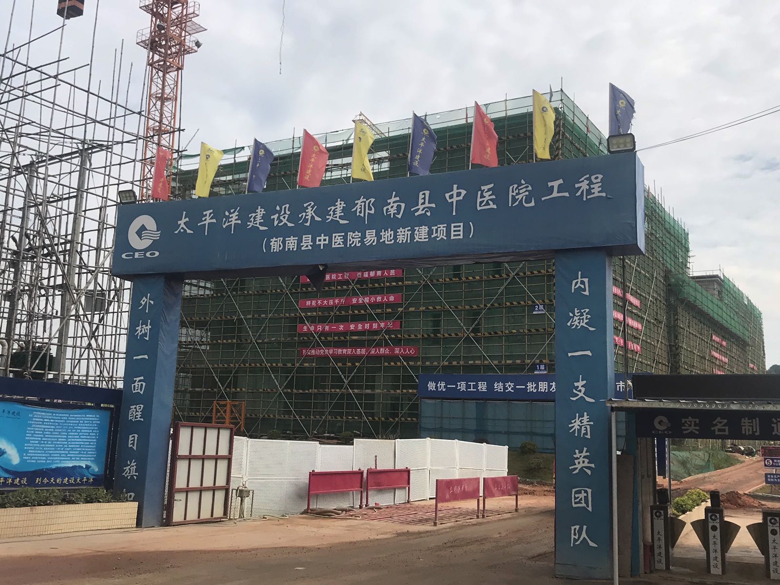 郁南县中医院