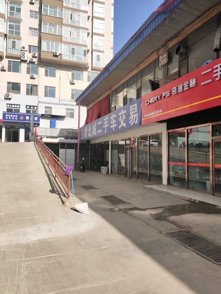 北城二手车市场