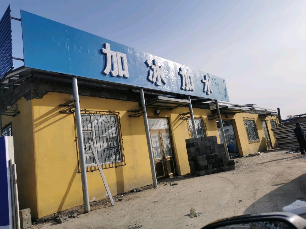 葫芦岛市海鑫水产服务中心