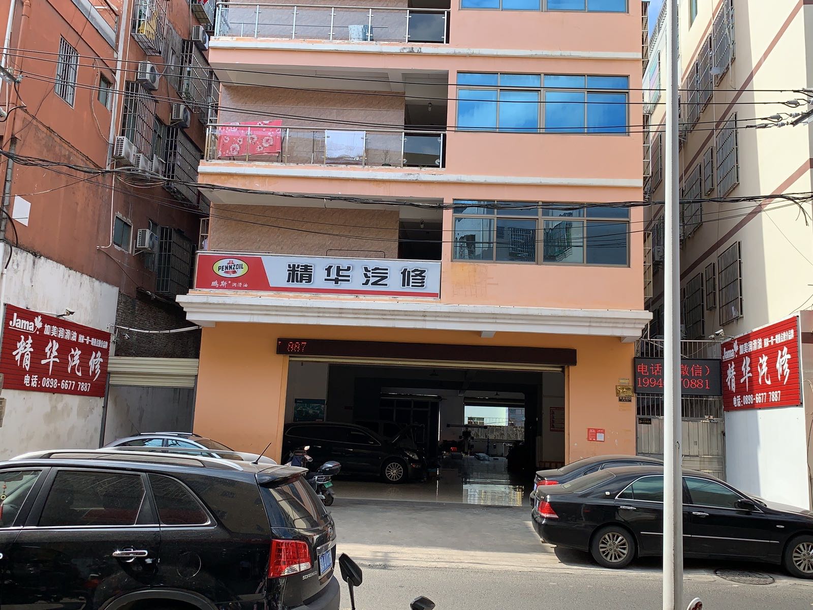 精华汽修(精华公寓)