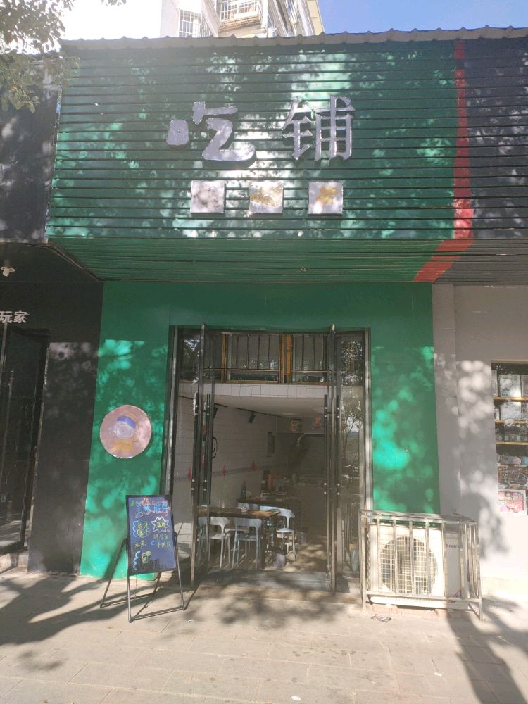 淘一淘再生资源店