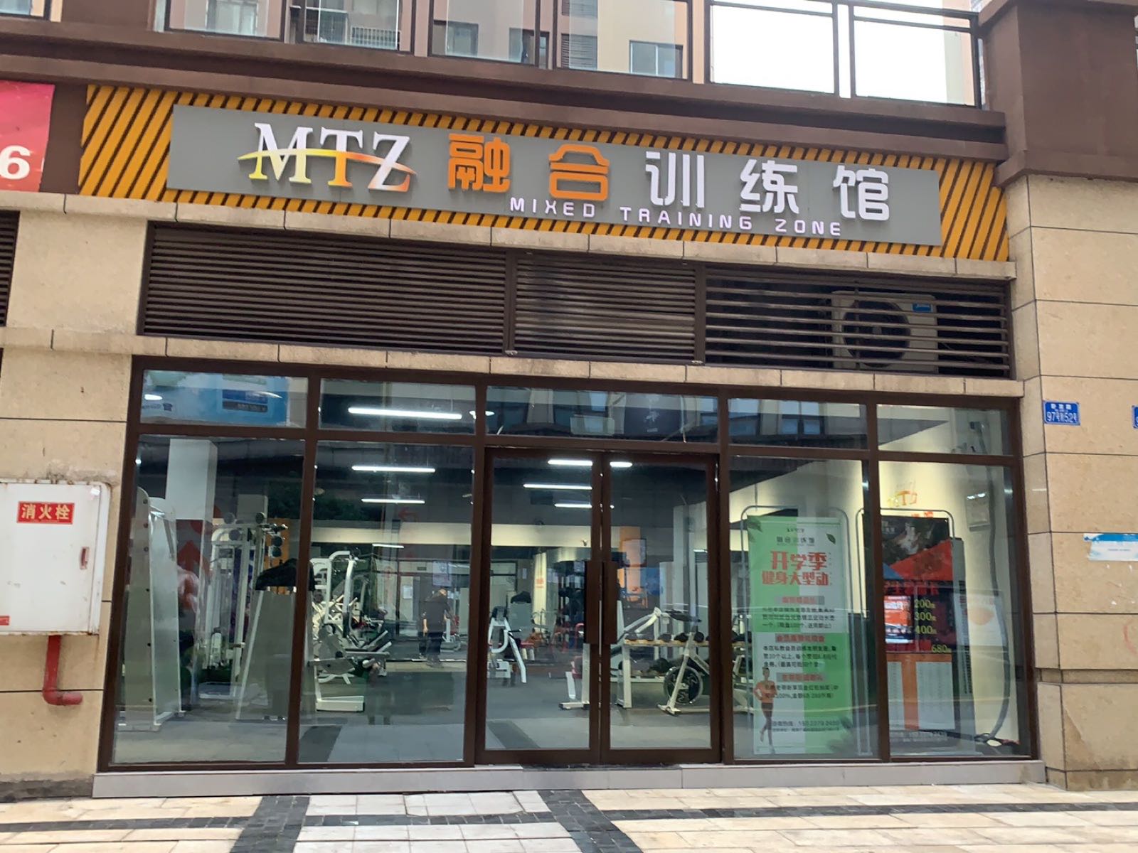 融合训练后馆
