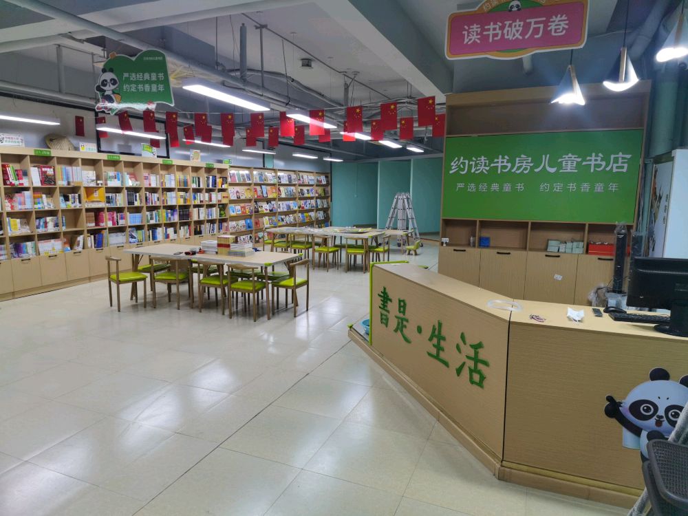 萤火虫儿童节店