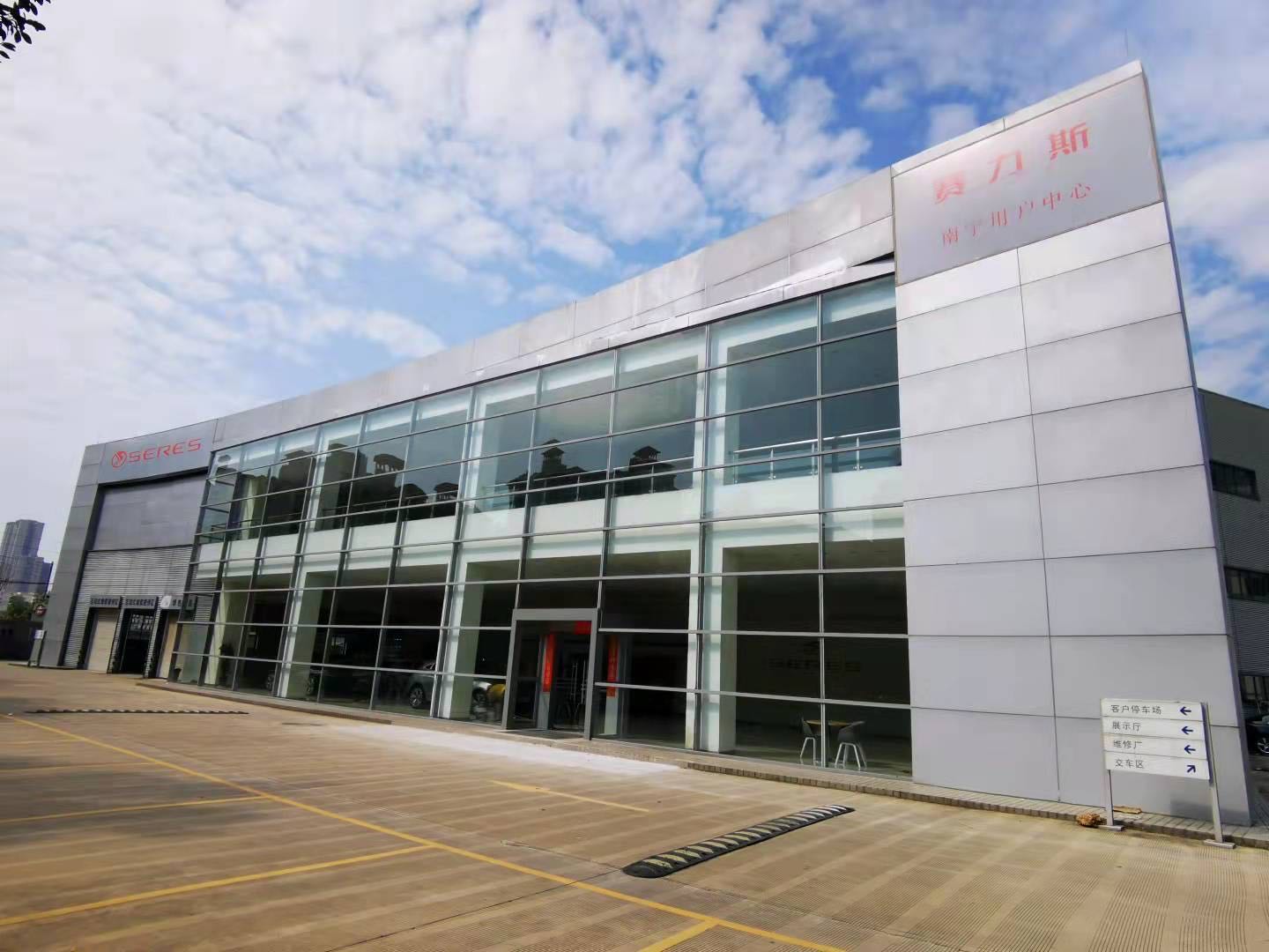 鸿蒙智行用户中心(尚界|智界|问界|享界|尊界)•南宁江南