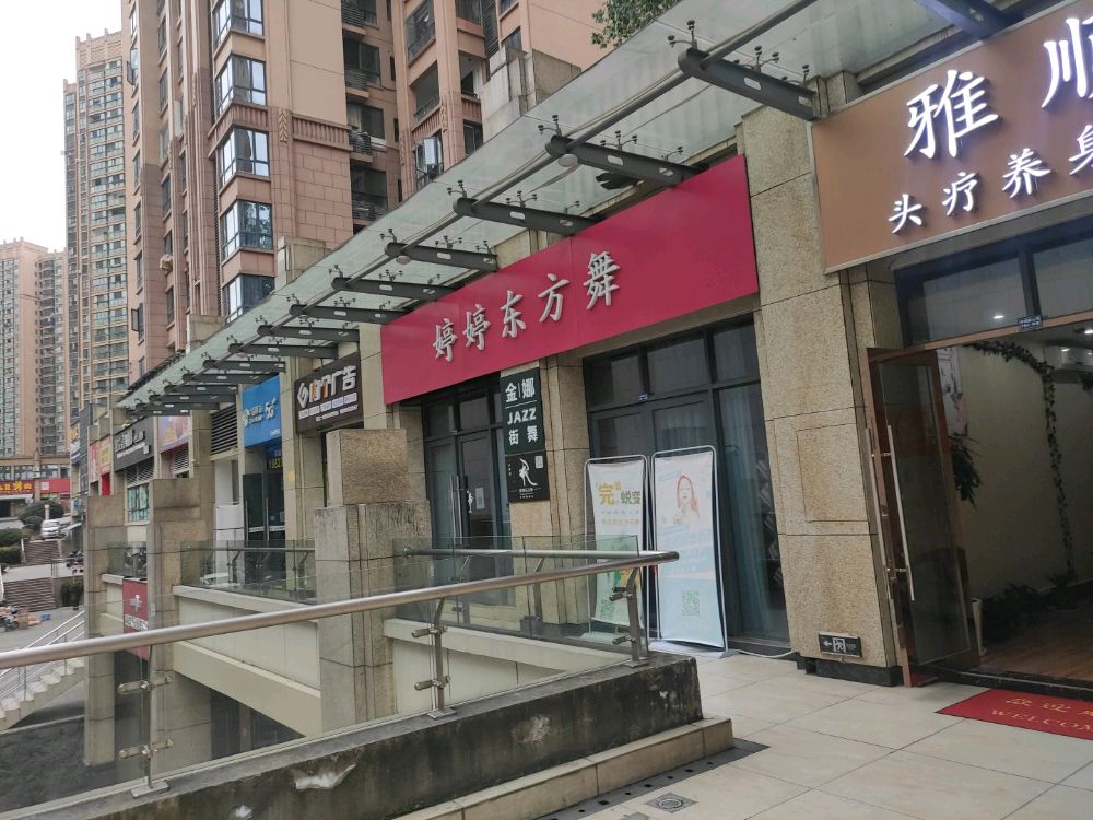 雅顺头疗养生馆(兴发广场店)