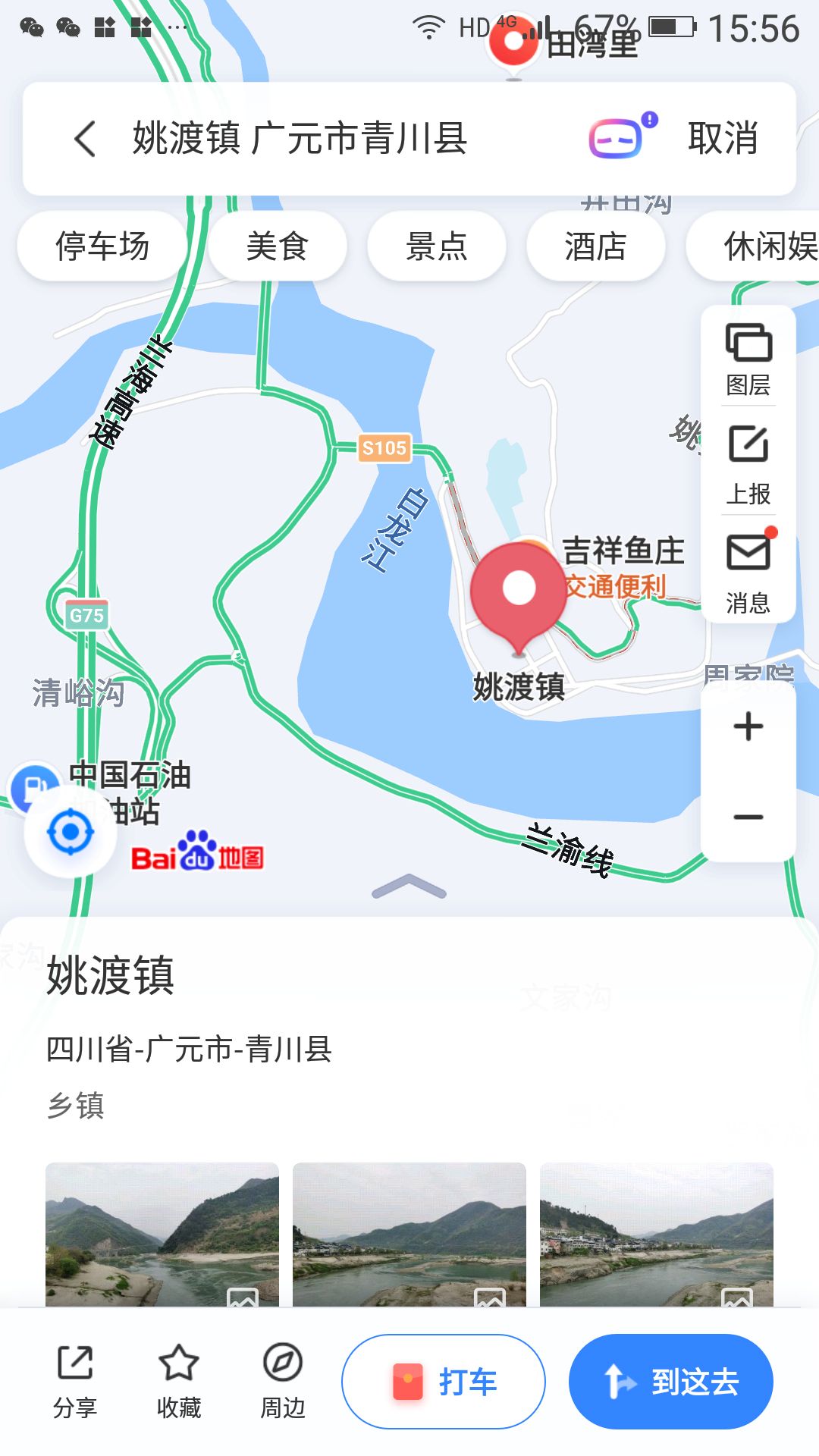 四川省广元市青川县