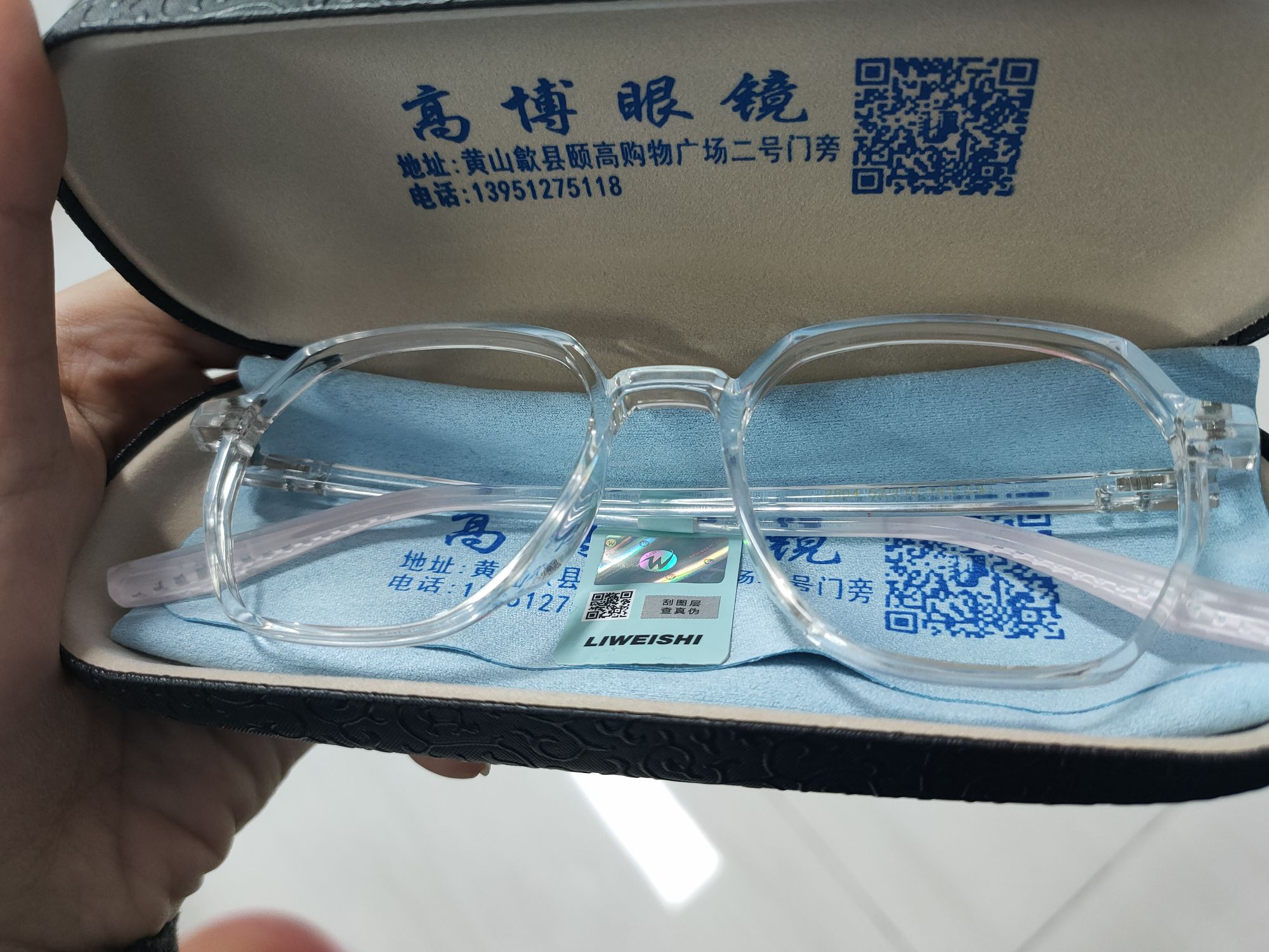 高博手表眼睛店(颐高广场店)