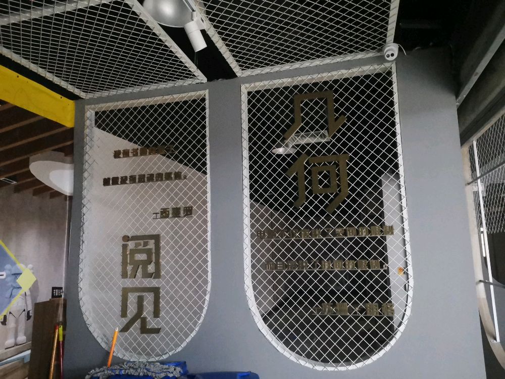 几何影城阅见书店(联发欣悦里店)