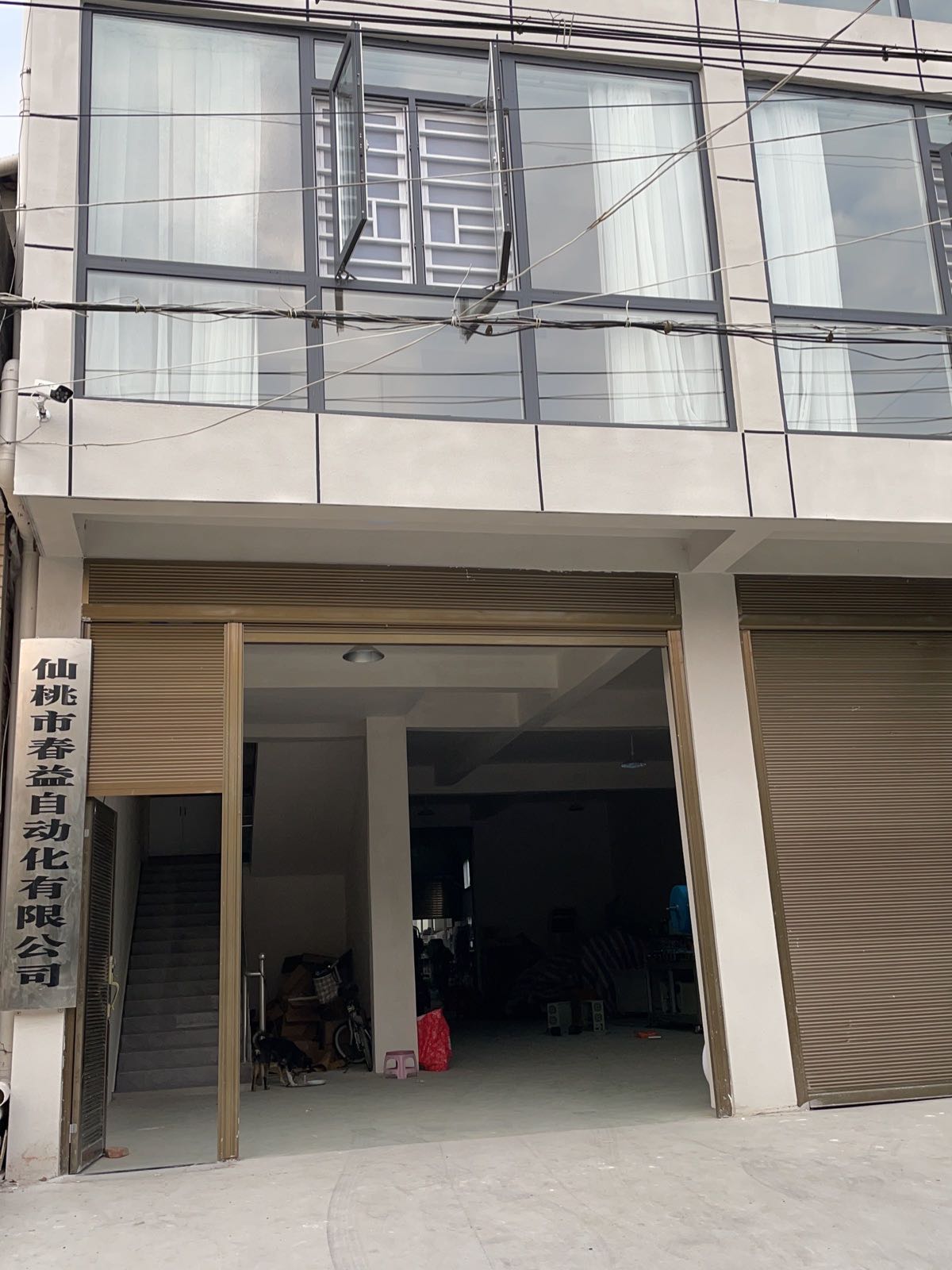仙桃市春益自动化有限工司