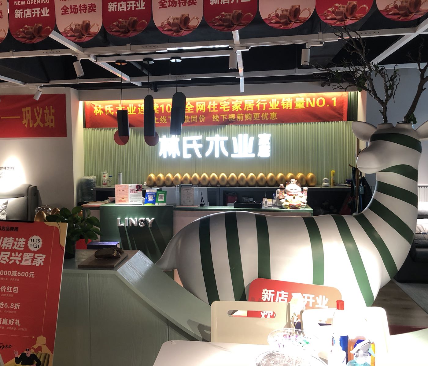 巩义市林氏木业家居(郑州巩义店)