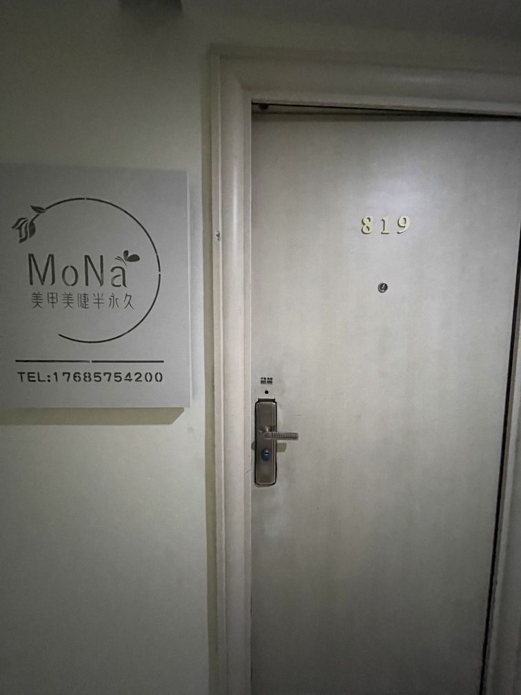 MoNa美睫美睫