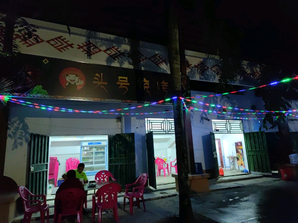头号烧烤(阳光紫荆花园店)