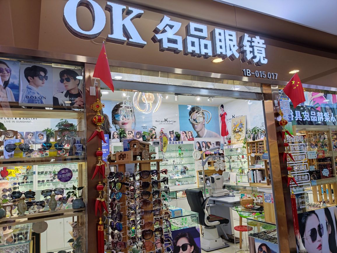 OK名品眼睛批发行