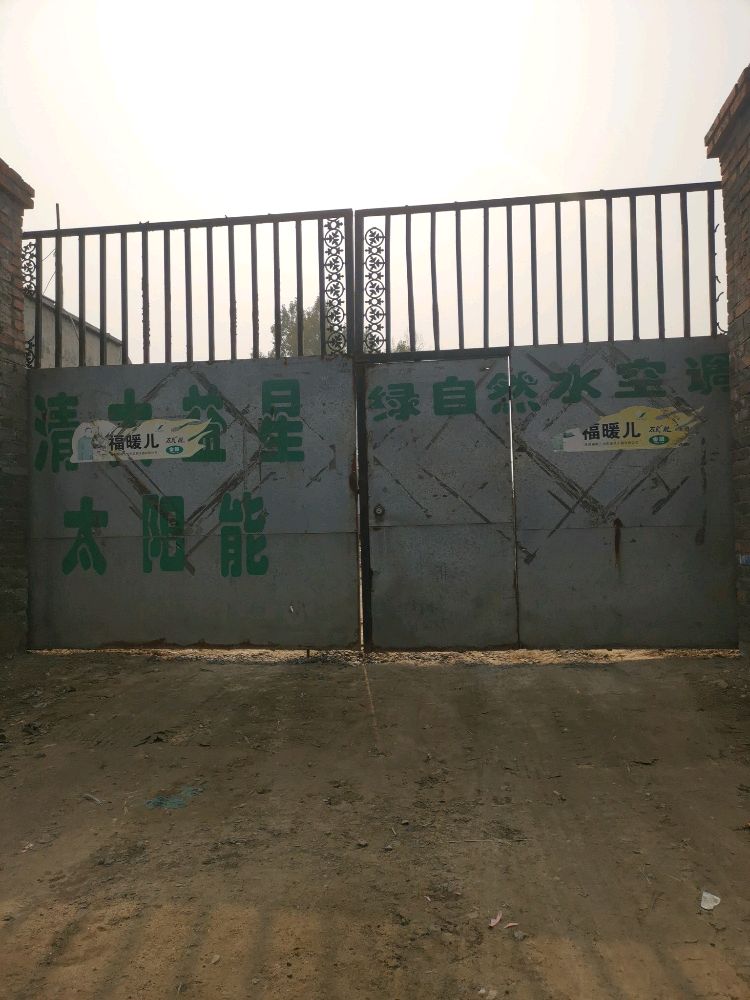 亨达废品回收
