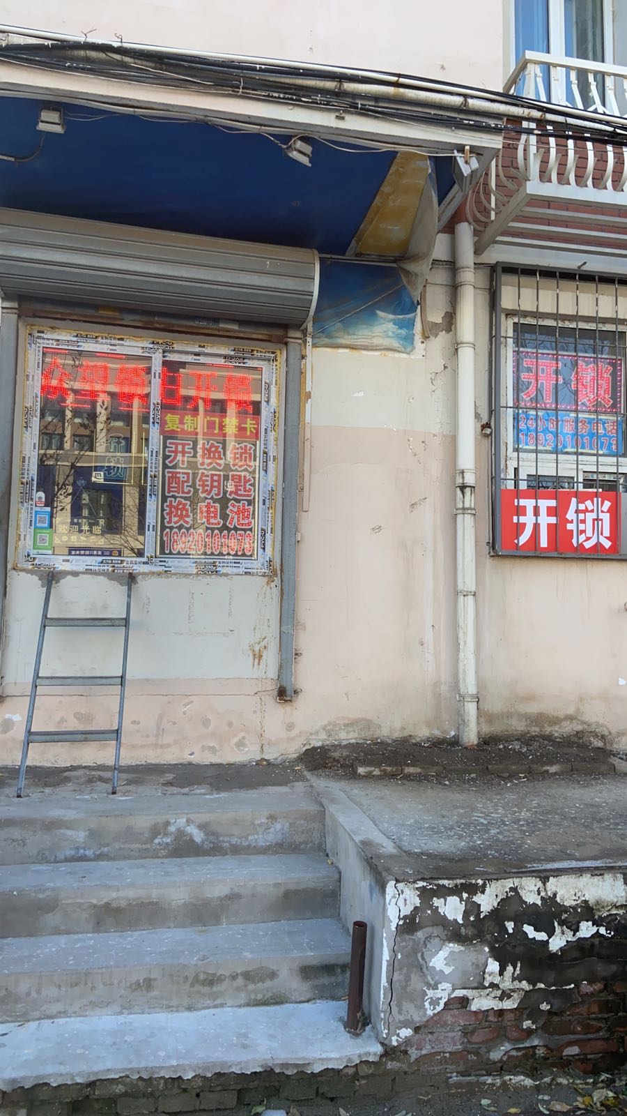 众望锁归开锁换锁芯配钥匙