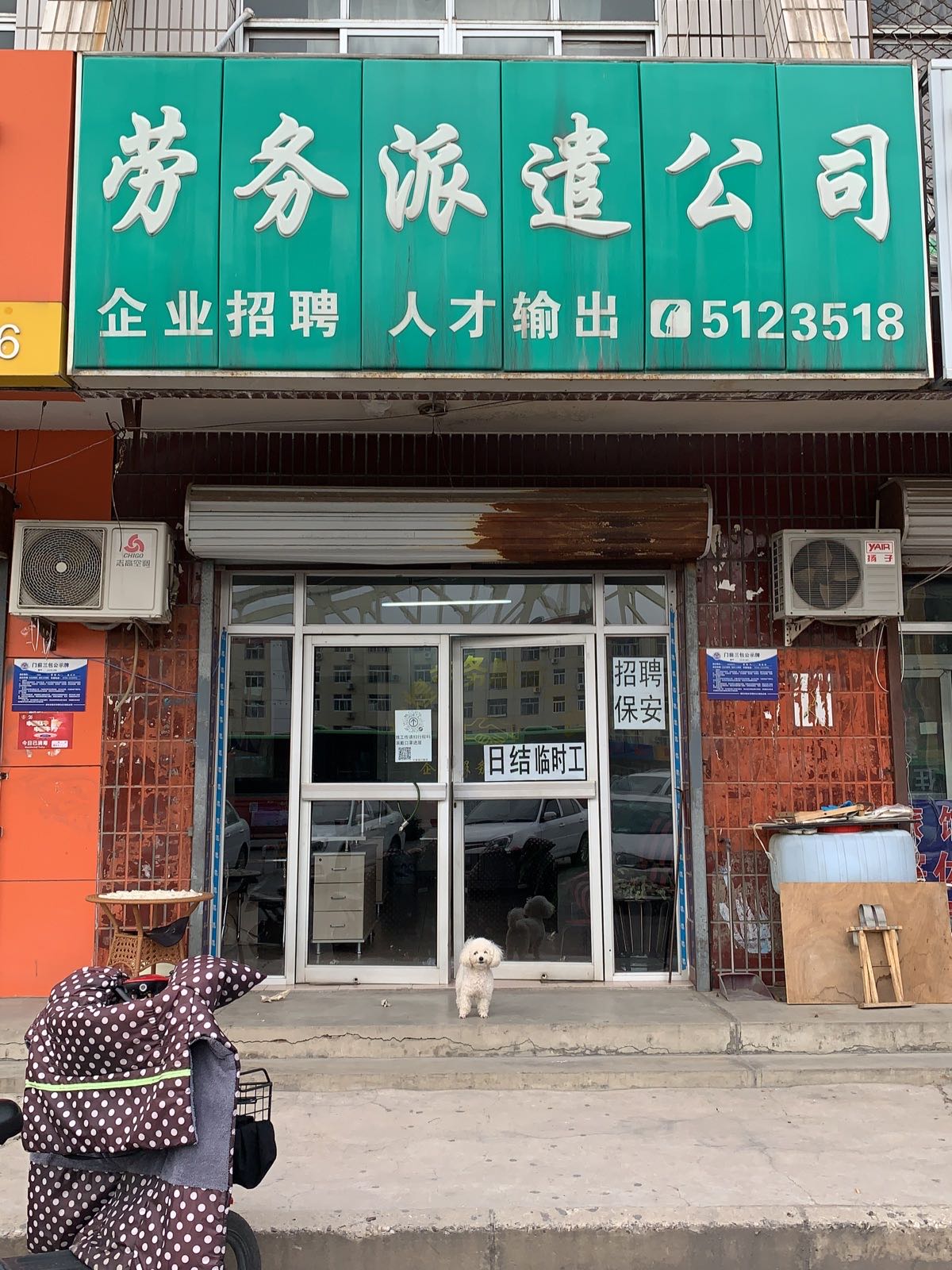 瑞硕劳务派遣公司