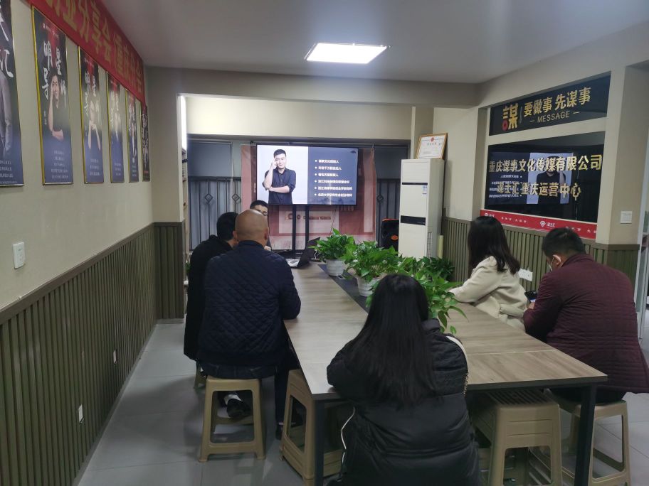 重庆谋事文化传媒有限公司
