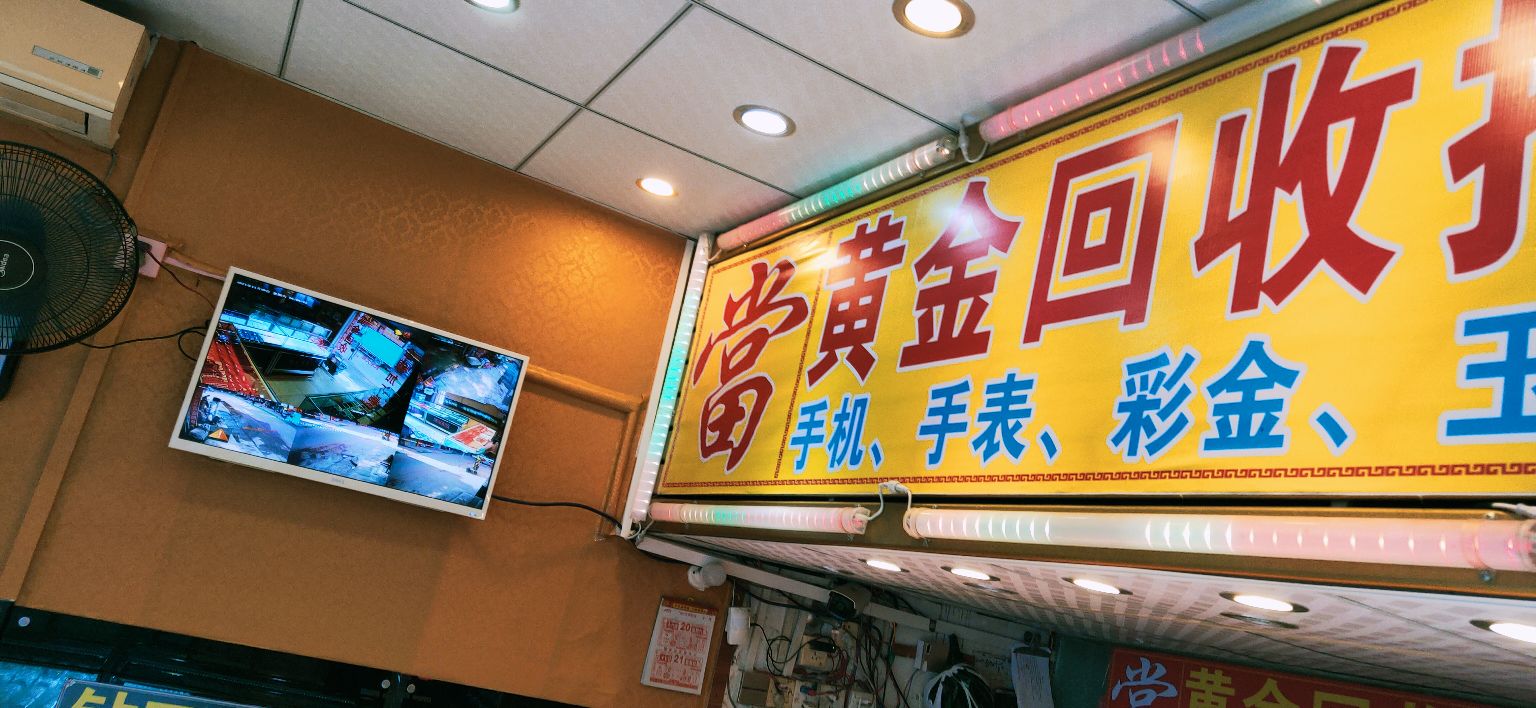福大珠宝黄进回收当铺