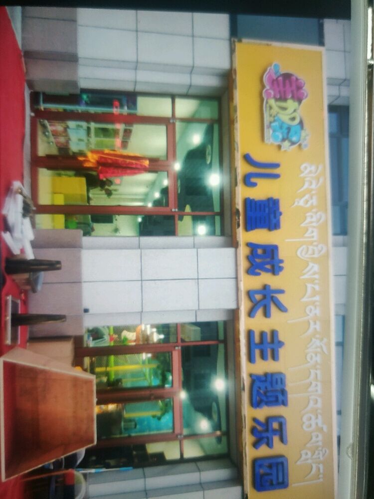 合肥亲子儿童成长乐园