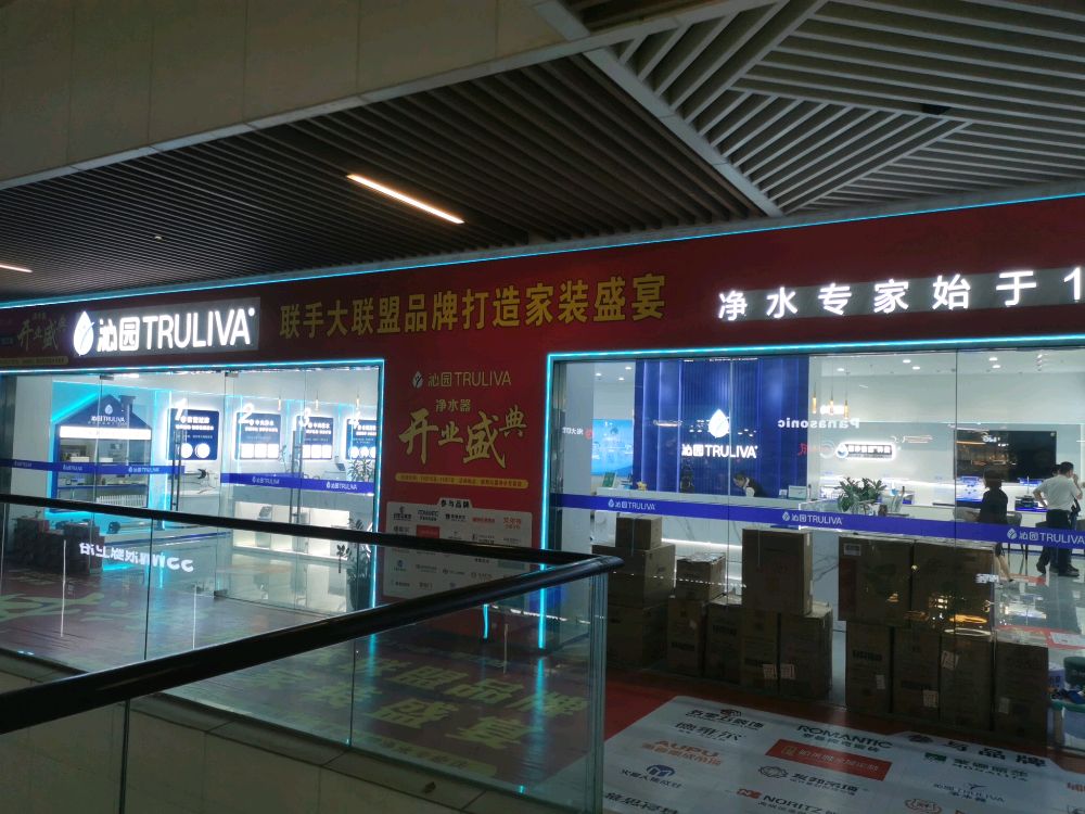 沁园净水器超体店(盛邦国际家居建材广场店)