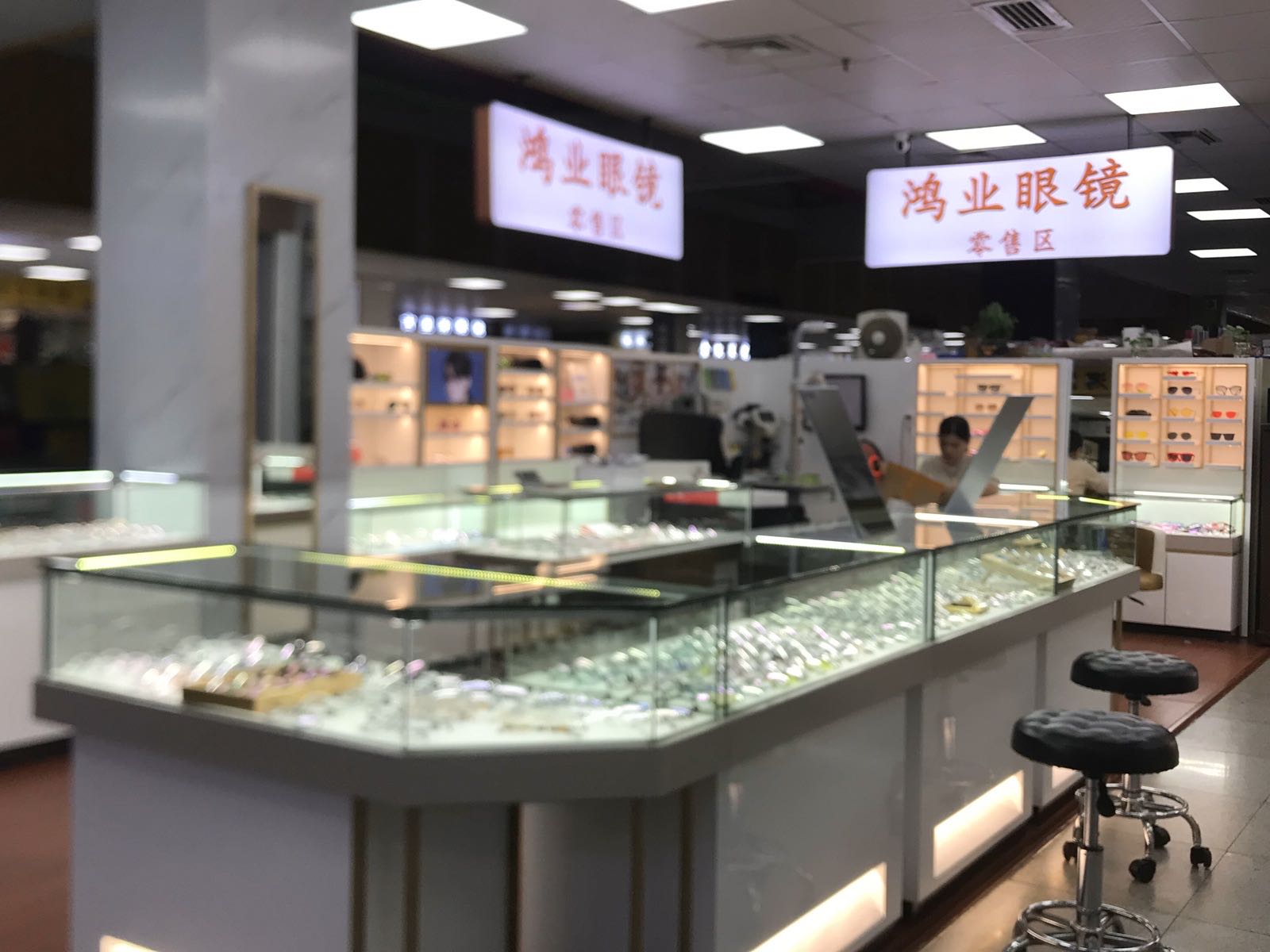 鸿业眼镜