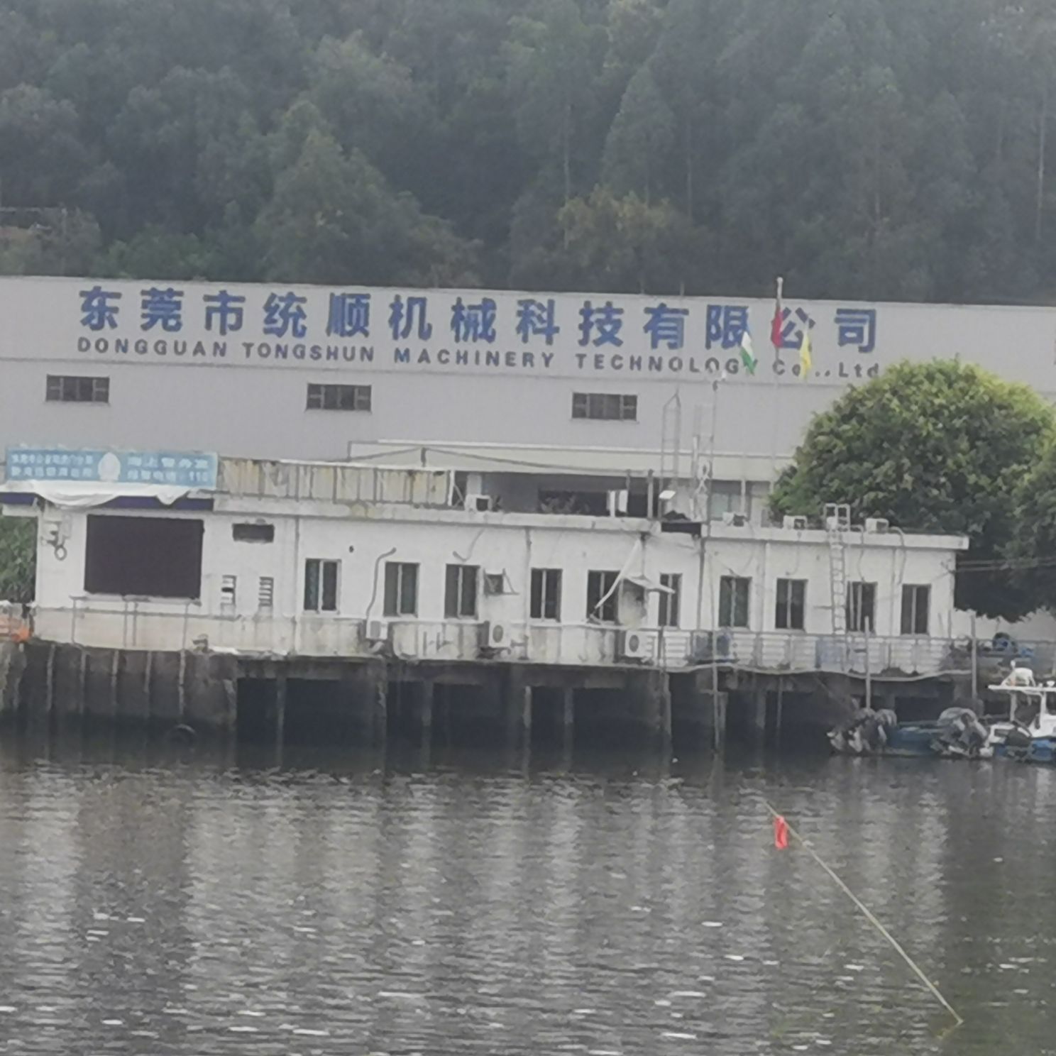 统顺机械厂