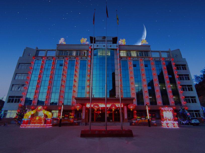 天祝煤业煤炭经销公司