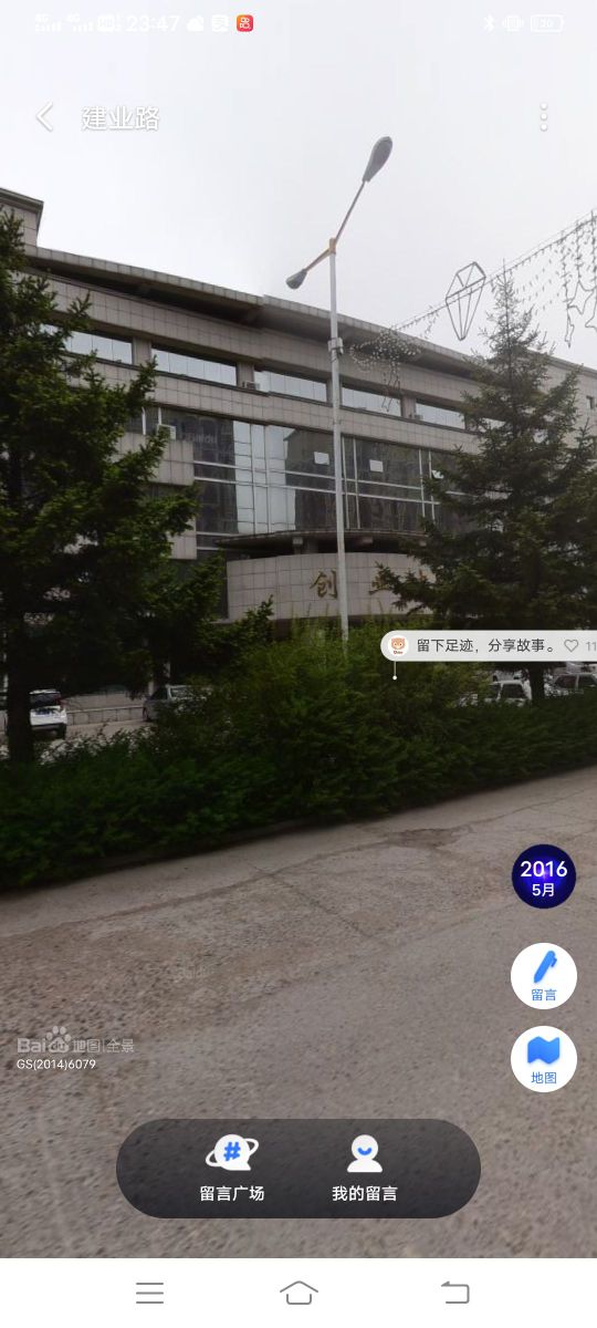松原市艺舍建筑装饰有限公司