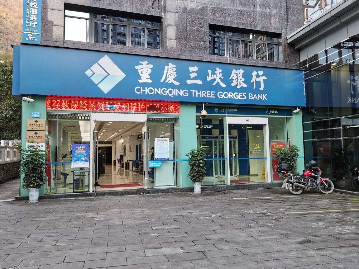 重庆银行(城口支行)