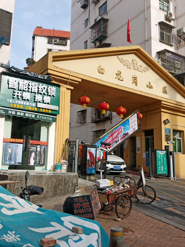 巧匠人开锁服务部(分部)