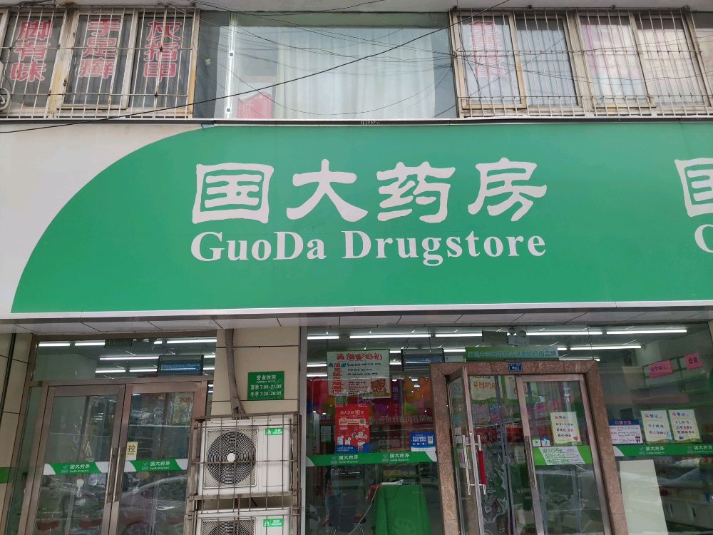 乐泰亮(青年街店)