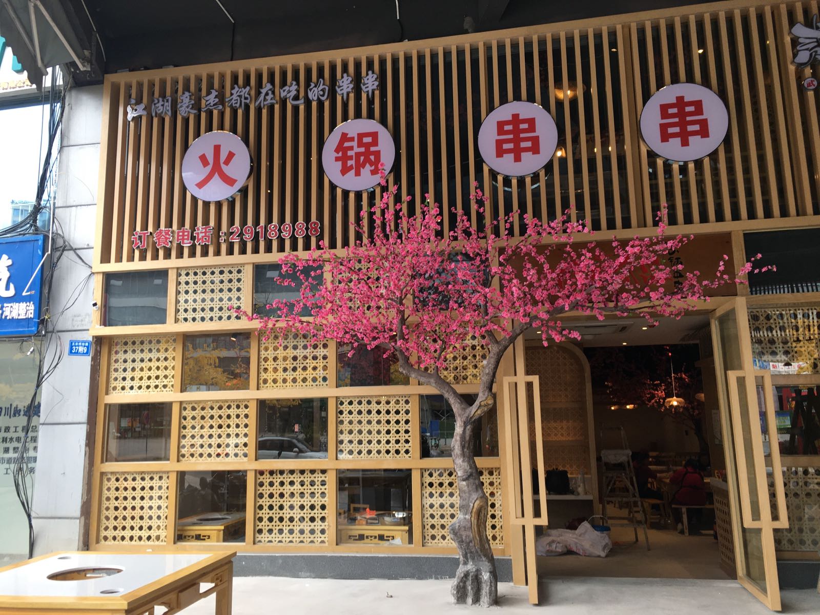 五彩滨纷路37号附8号麻姐贰火