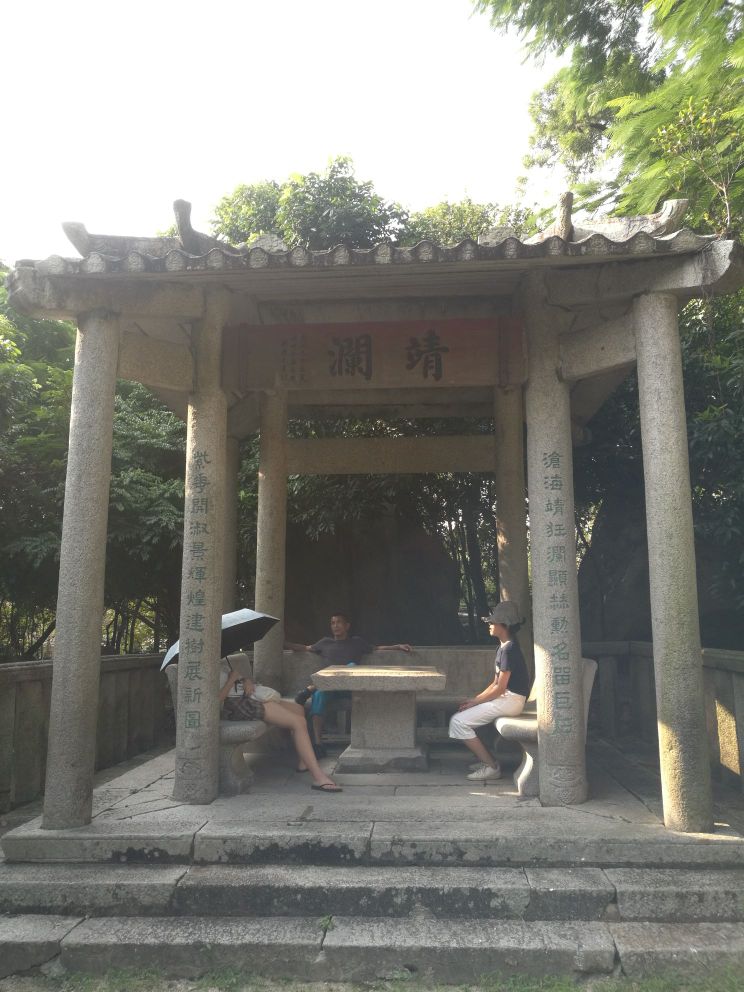 海永无波公园