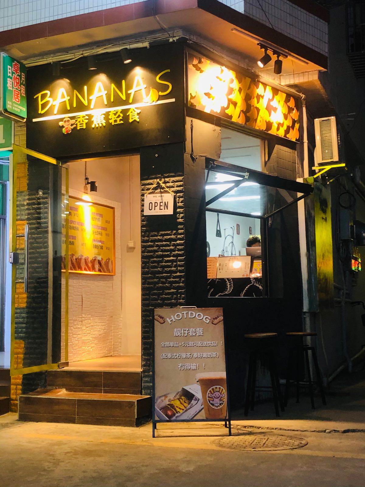 Bananas香蕉轻食(珠科店)