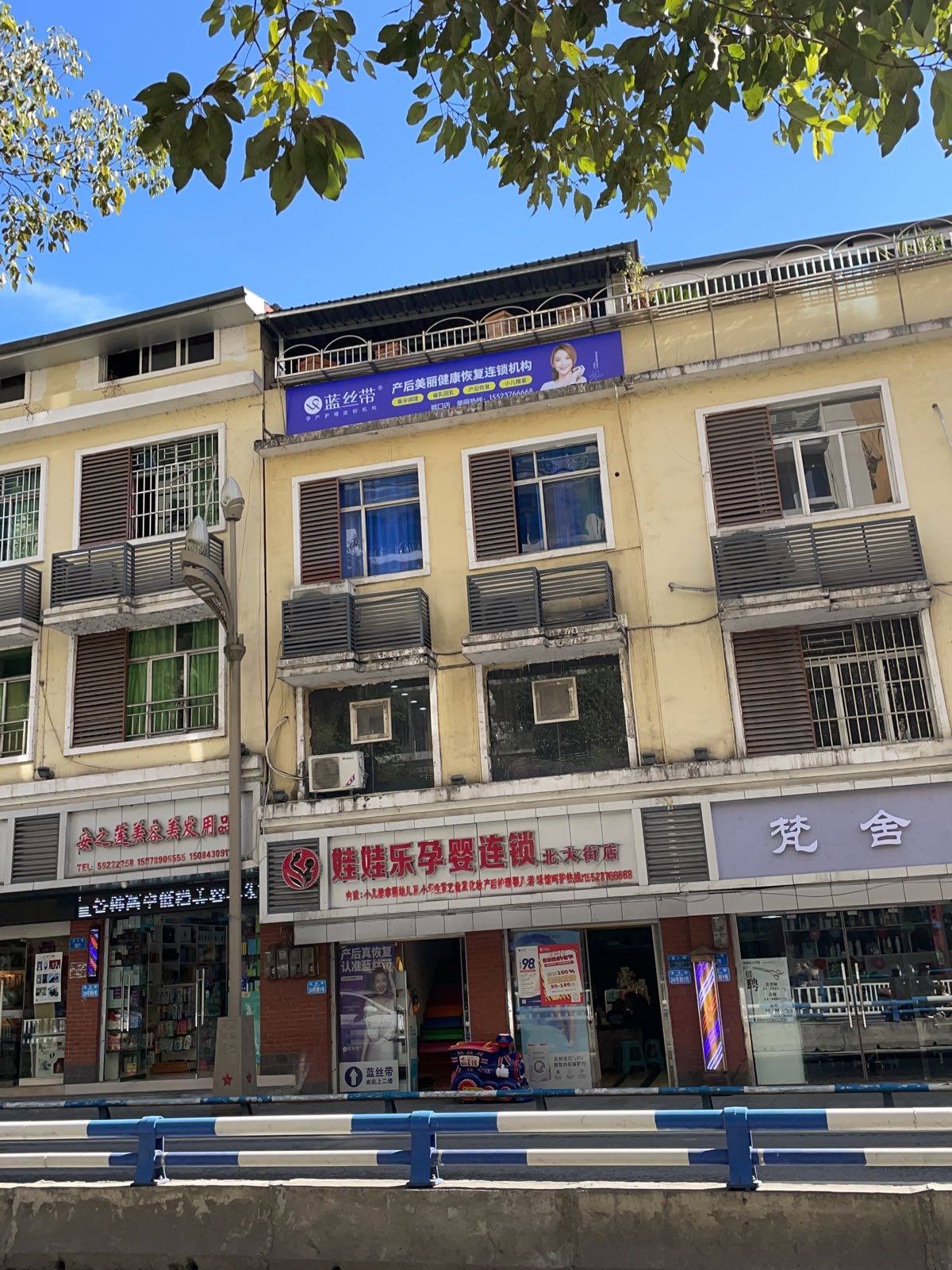 蓝带产后恢复中心(城口店)