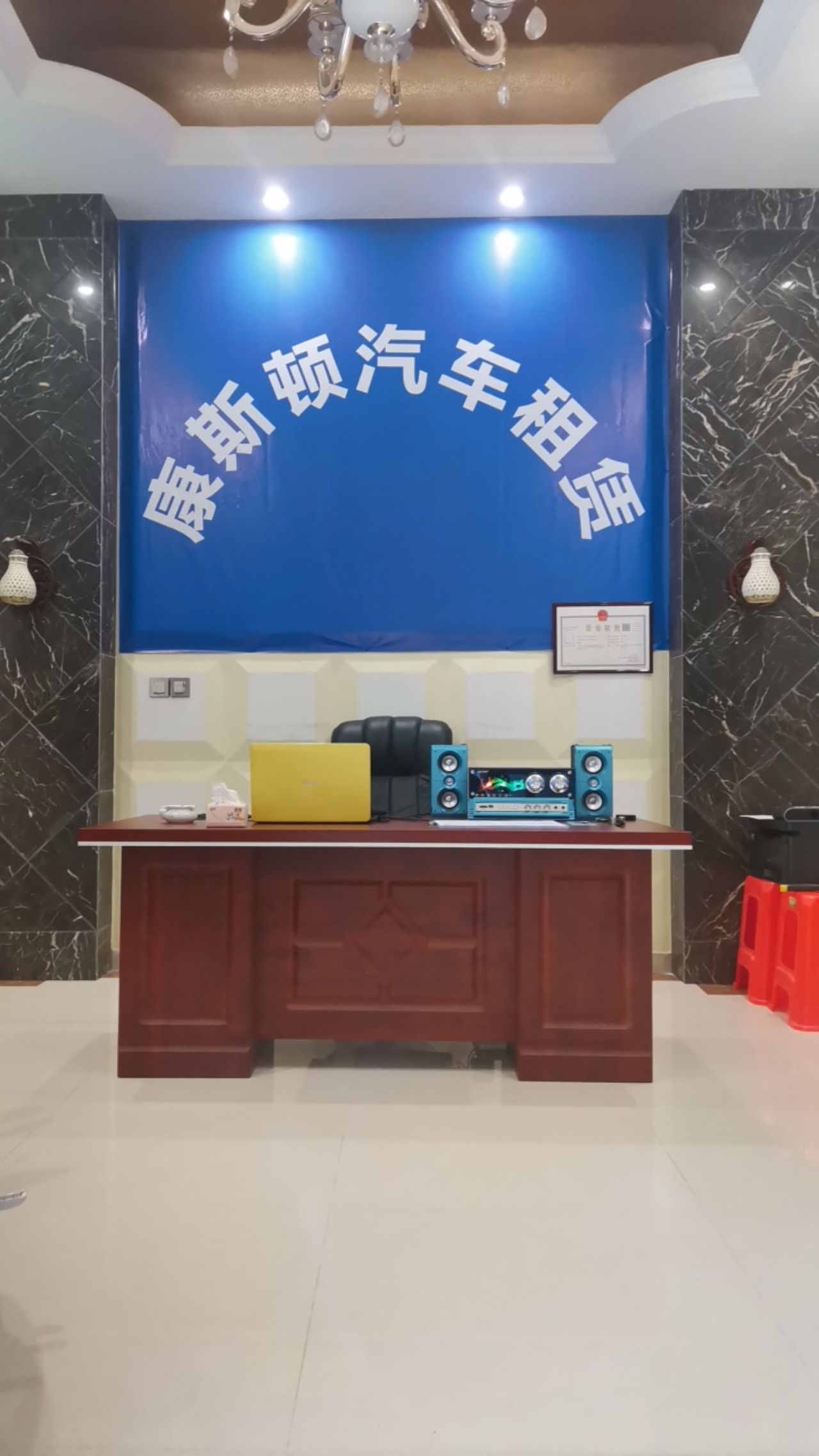 康斯顿汽车租赁