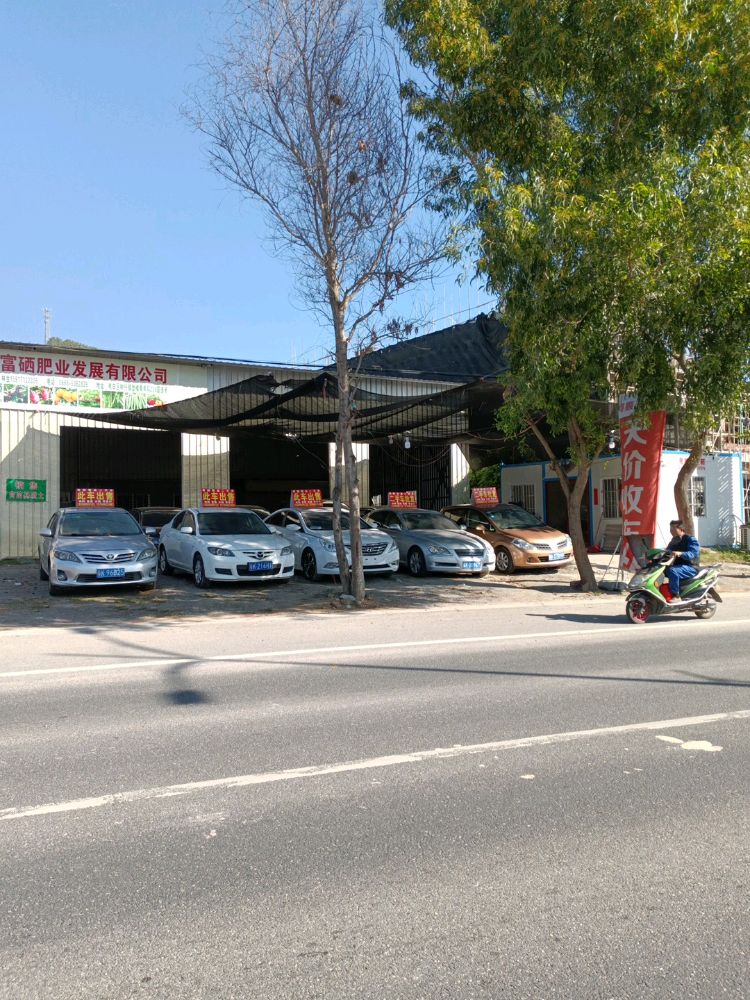 粤顺腾二手车行