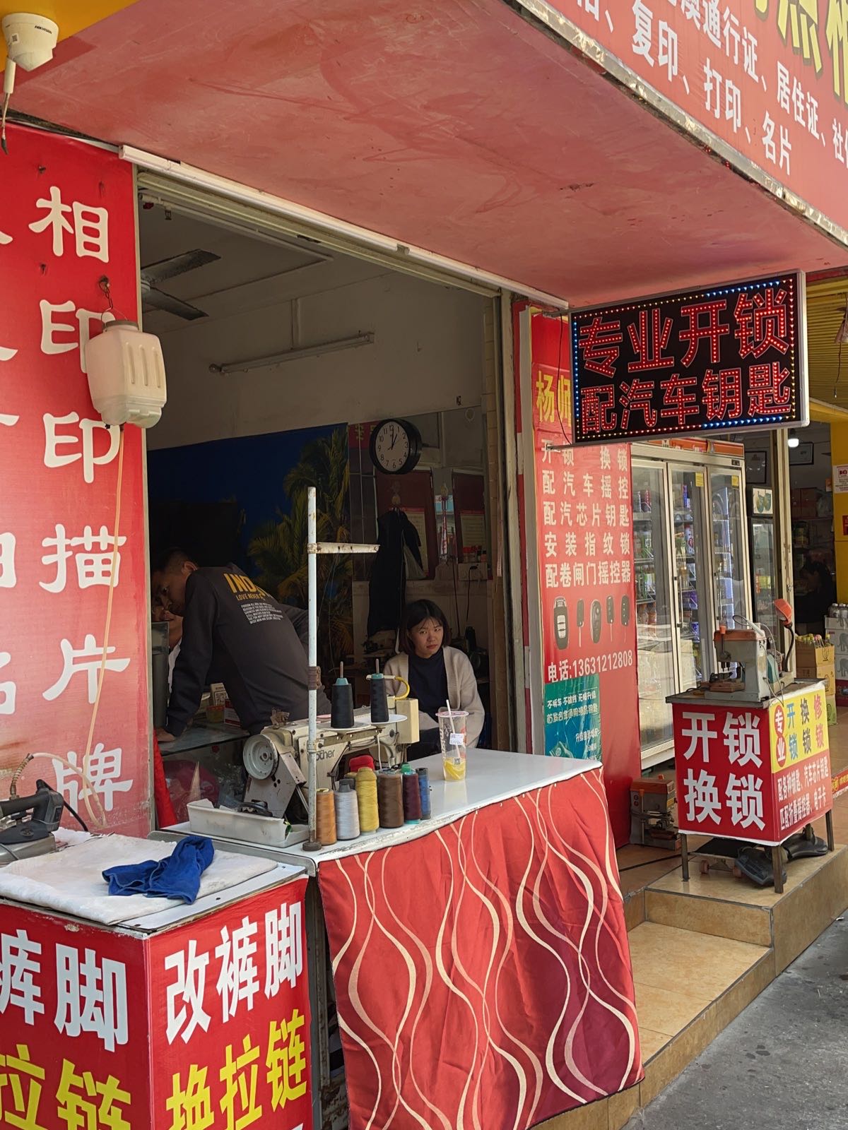 杨师傅开锁配汽车钥匙