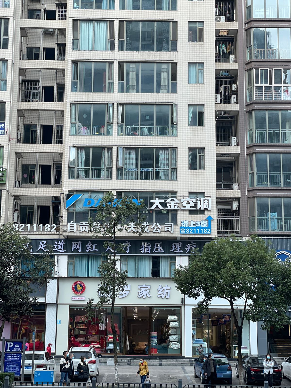 大金空调(观景南城17栋店)