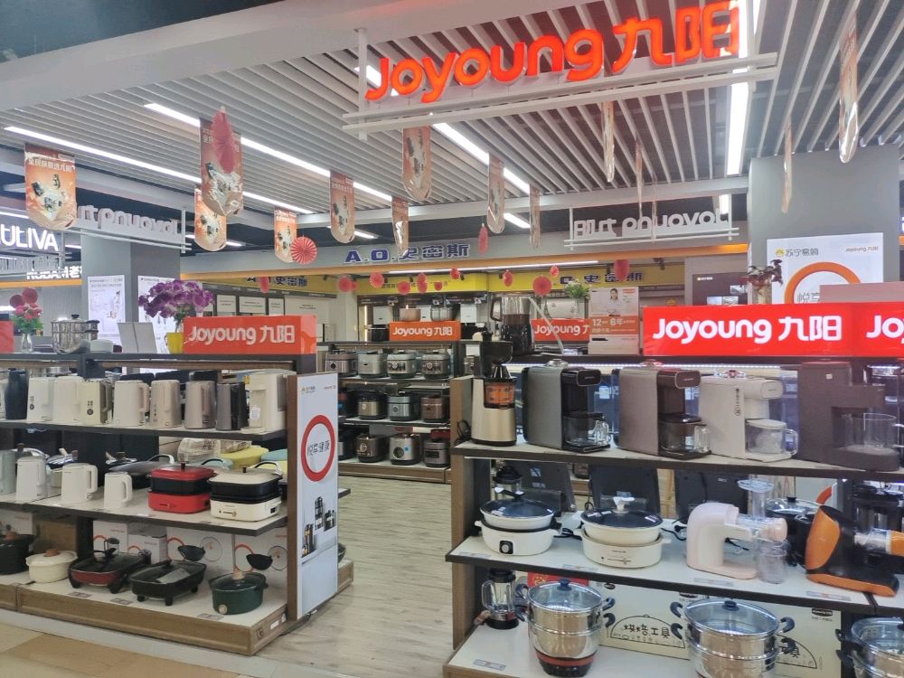 joyoung生活(苏宁易购广场店)