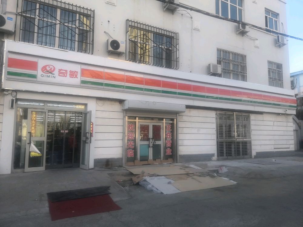 齐敏超市红山店